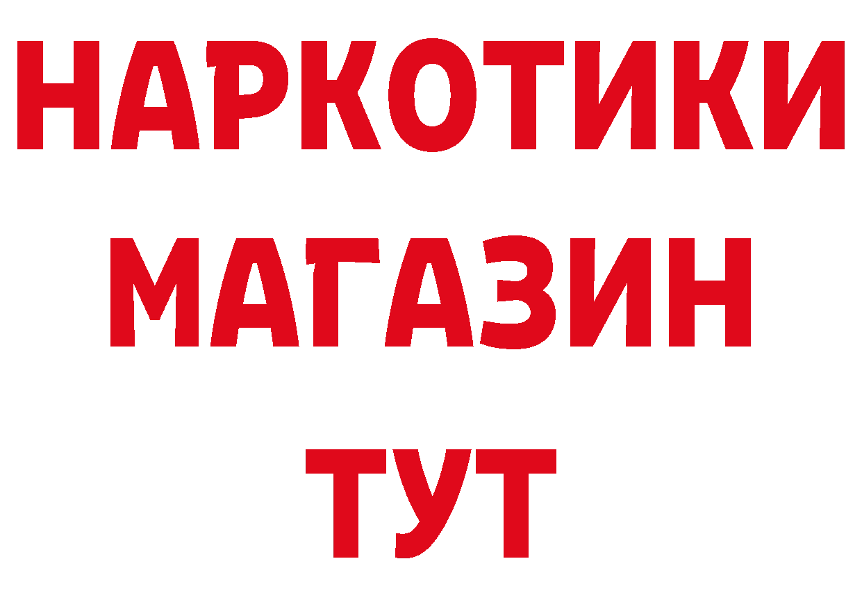 ГЕРОИН афганец сайт нарко площадка МЕГА Алатырь